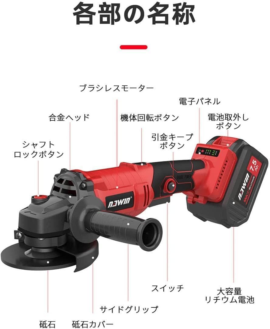 充電式 ディスクグラインダー⑨ HRDEVELOPMENT_JP