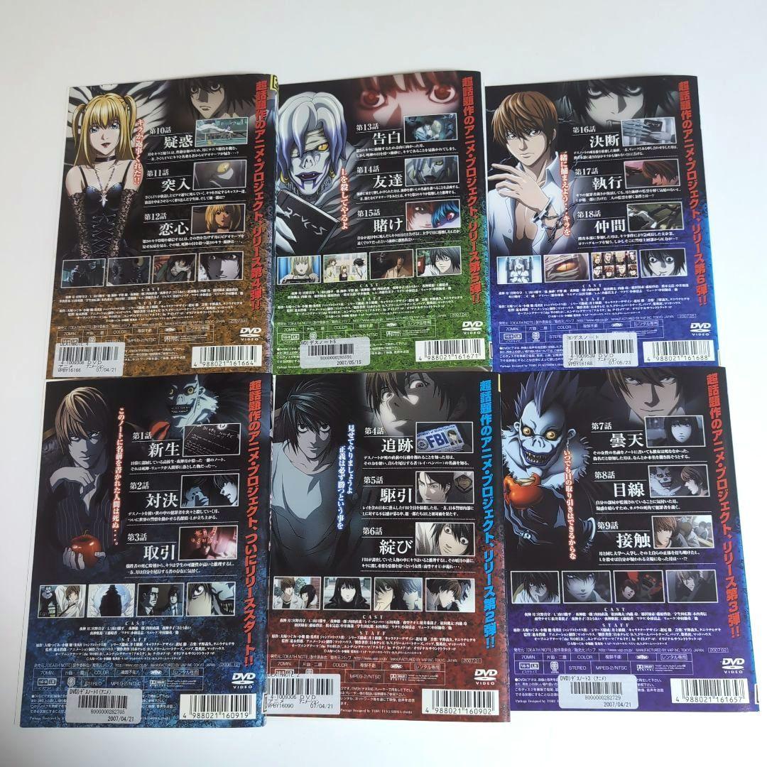 公式 DEATH NOTE デスノート DVD 全13巻 - メルカリ アニメ