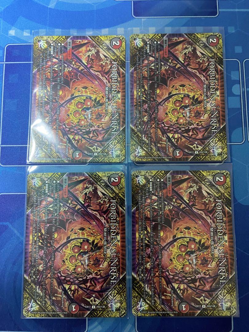 フォービドゥンサンライズ　〜禁断の夜明け〜　FORBIDDEN SUNRISE