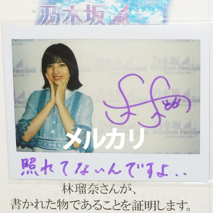 林芽亜里 直筆サイン入りチェキ 𝐋 𝐀 𝐑 𝐌 𝐄 | 🤍 𝙋 𝙍 𝙀 𝙎 𝙀 𝙉 𝙏 LARME 054オフ