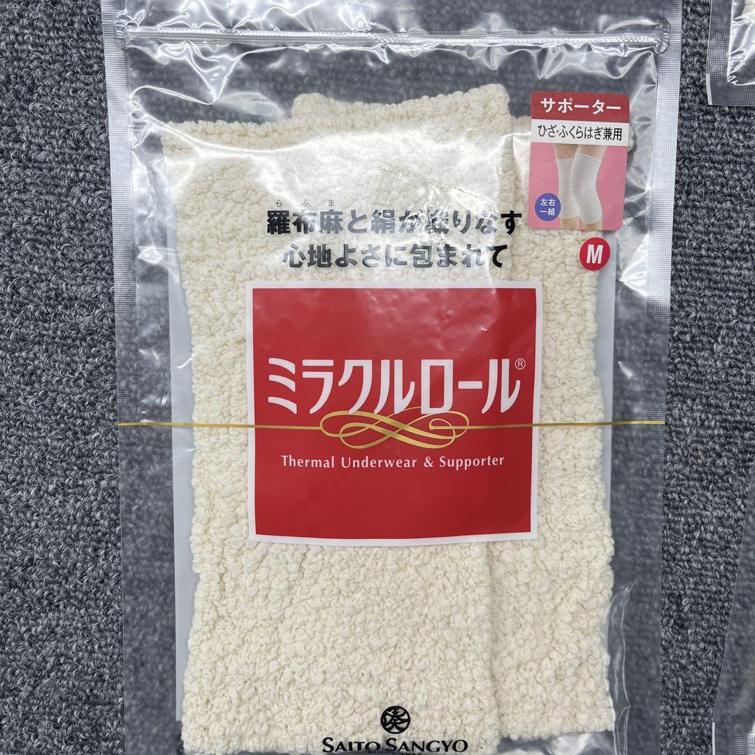 未使用　ミラクルロール　サポーター　ひざ、ふくらはぎ用2セット　足用1セット