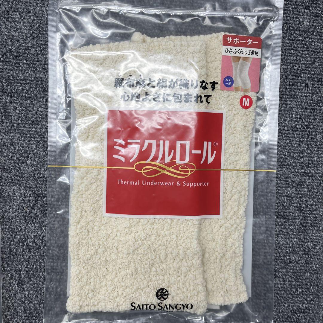未使用　ミラクルロール　サポーター　ひざ、ふくらはぎ用2セット　足用1セット