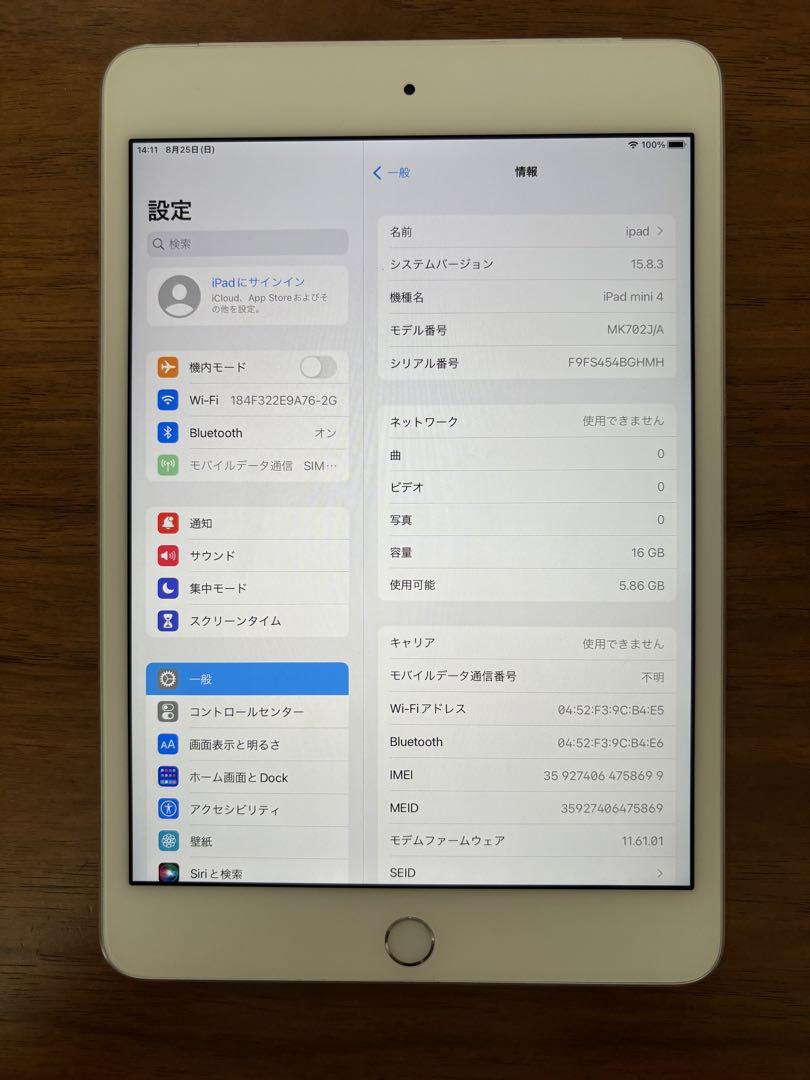 iPad Mini 4 (7.9インチ) 16GB WiFi + セルラー iPad Mini 4 (7.9インチ) 16GB WiFi + セルラー