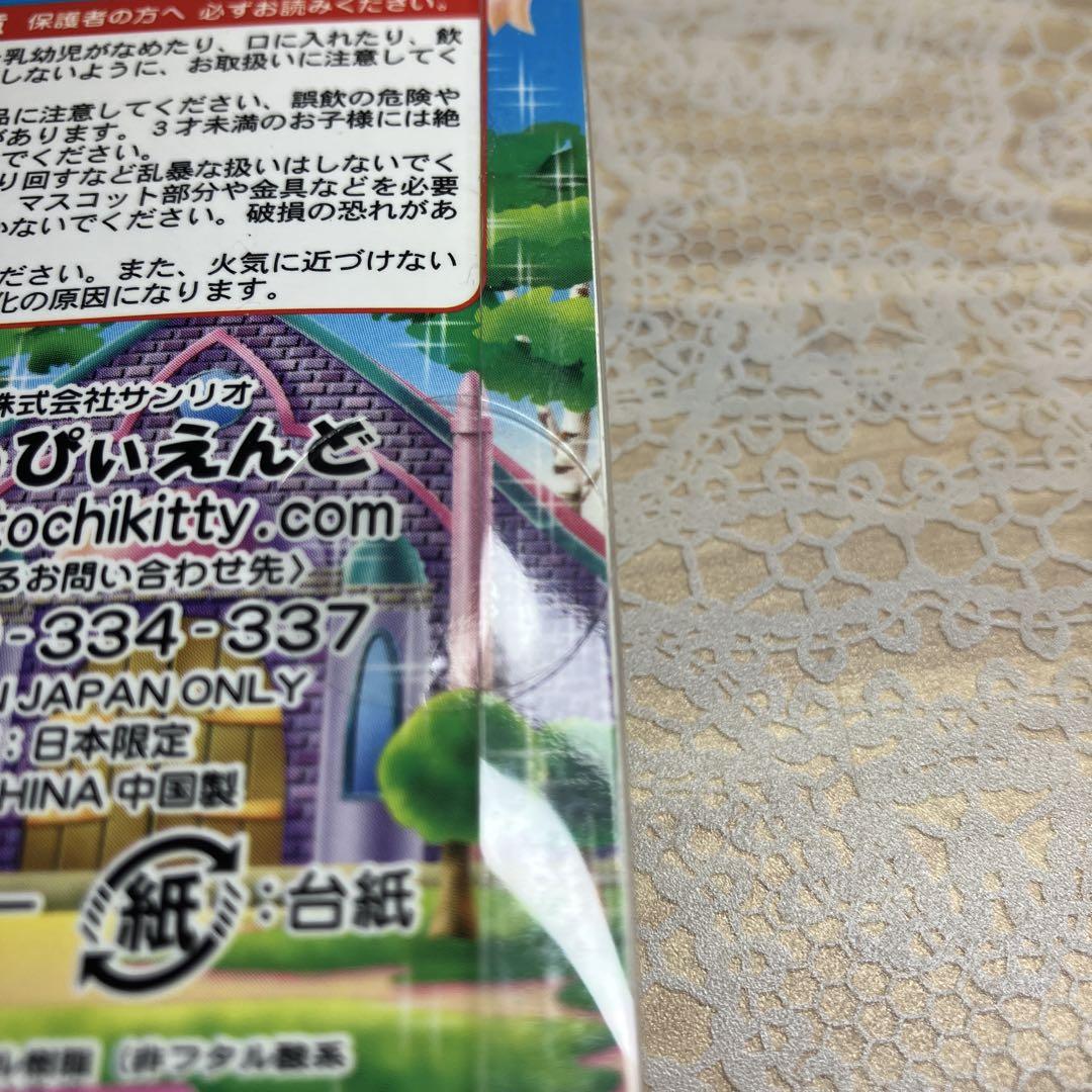 未使用　ハローキティ ダニエル　ウェディング　根付け　ストラップ　信州限定