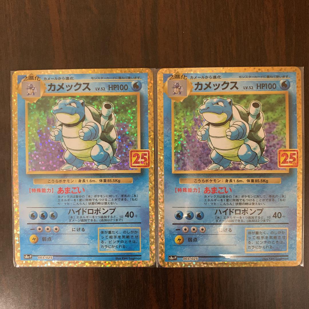 クリアランス直売 ポケモンカード カメックス 25周年 2枚 クリアランス売り出し|おもちゃ・ホビー・グッズ,トレーディングカード - dcwaindefla.dz クリアランス直売 ポケモンカード カメックス 25周年 2枚 クリアランス売り出し|おもちゃ・ホビー・グッズ,トレーディングカード - dcwaindefla.dz