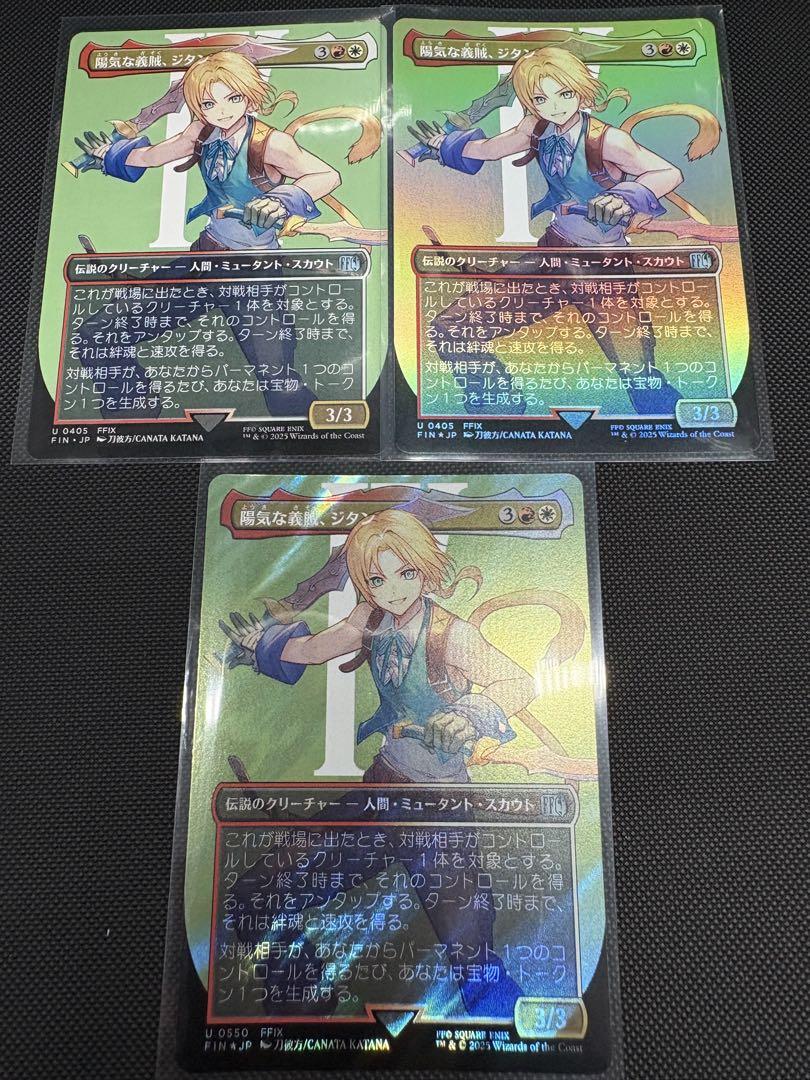 陽気な義賊、ジタン サージFoil MTG FF 日本語版 - メルカリ