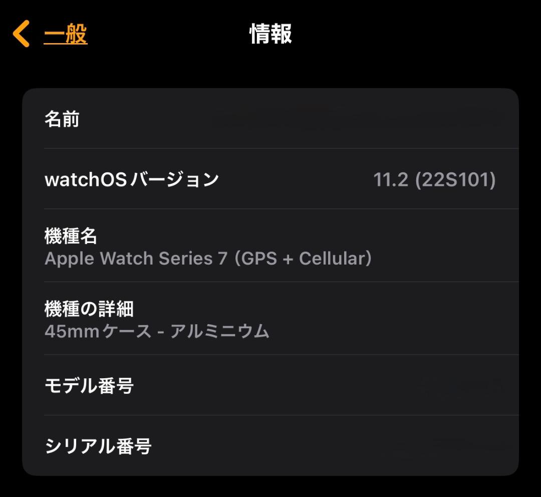 Apple Watch7GPS＋Cellularモデル
