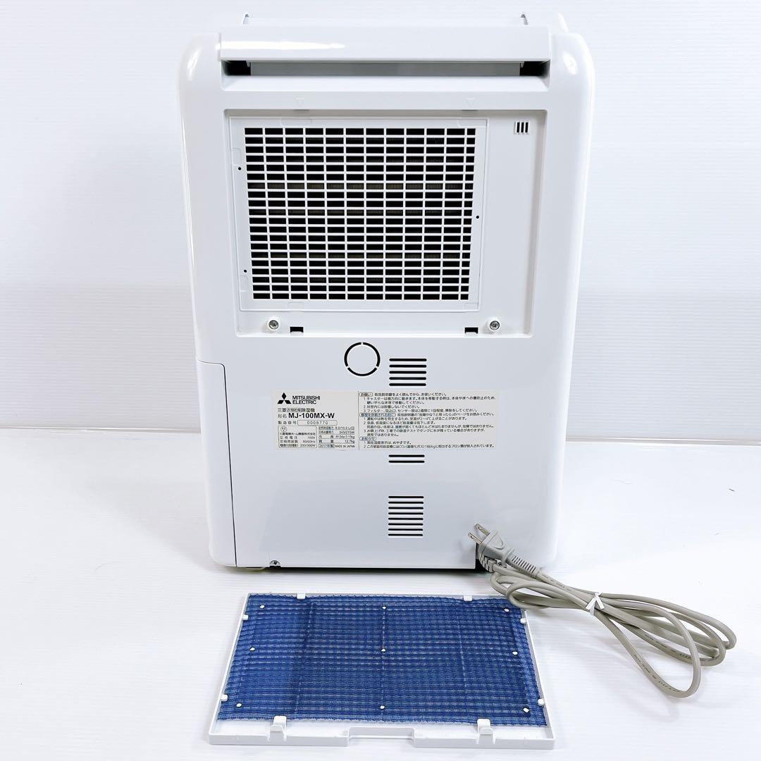 三菱 衣類乾燥除湿機 MJ-100MX-W 部屋干し ムーブアイ