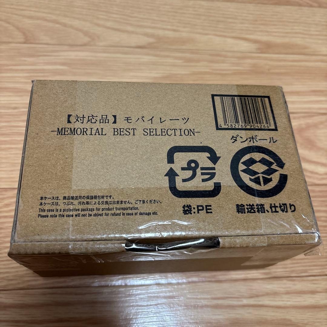 モバイレーツ -MEMORIAL BEST SELECTION- 修正品