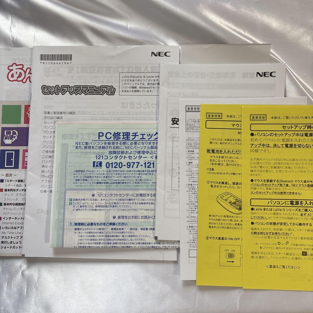 【極美品】　NEC LaVie ノートパソコン　PC-LS150 ホワイト
