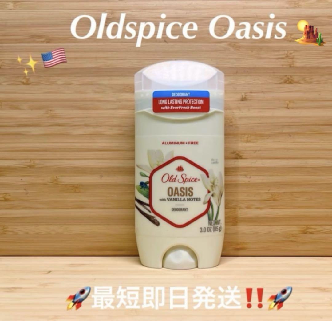 再入荷】 廃盤品 OldspiceIconオールドスパイス アルミニウム