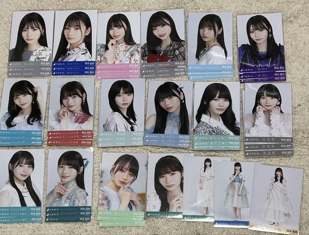 岡本姫奈 楽曲衣装 まとめ売り