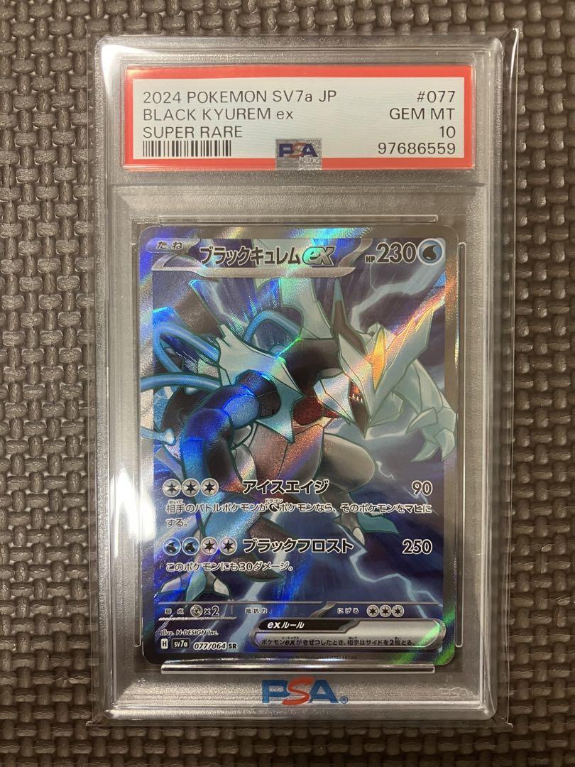 快適ゲーム・おもちゃ・グッズ - 【PSA10】ブラックキュレムex