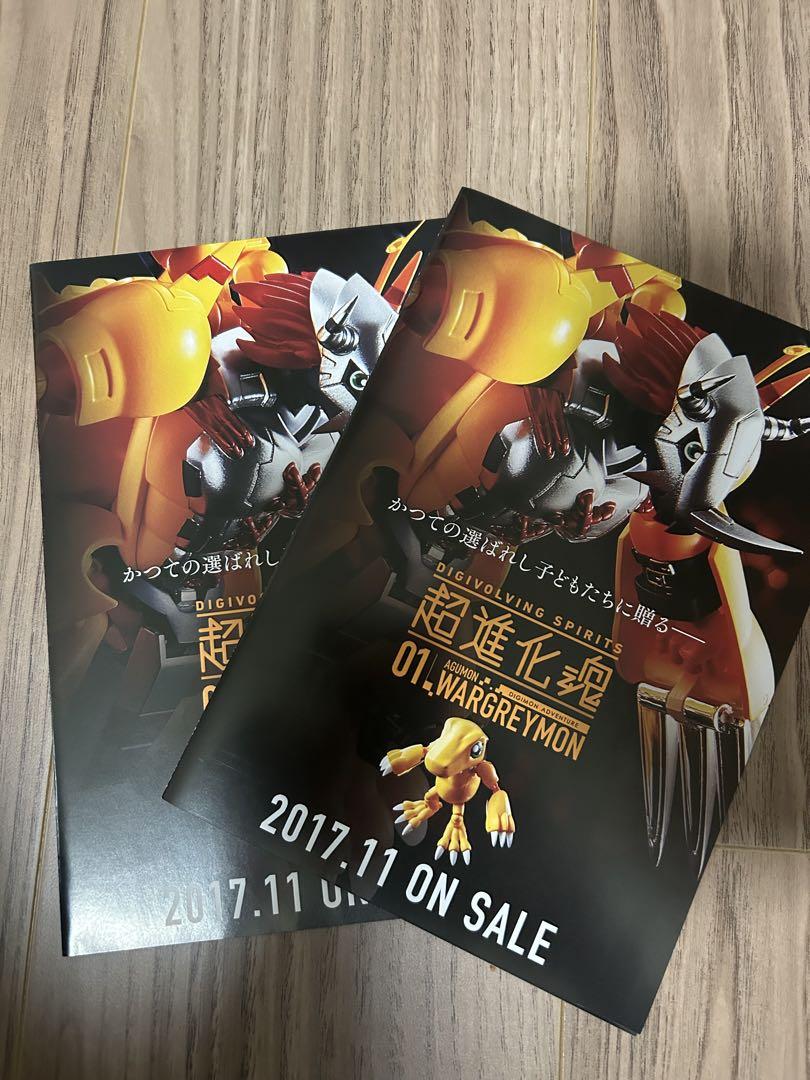 デジモン 超進化魂 デジヴァイス Ver.15th コンプリートメモリー