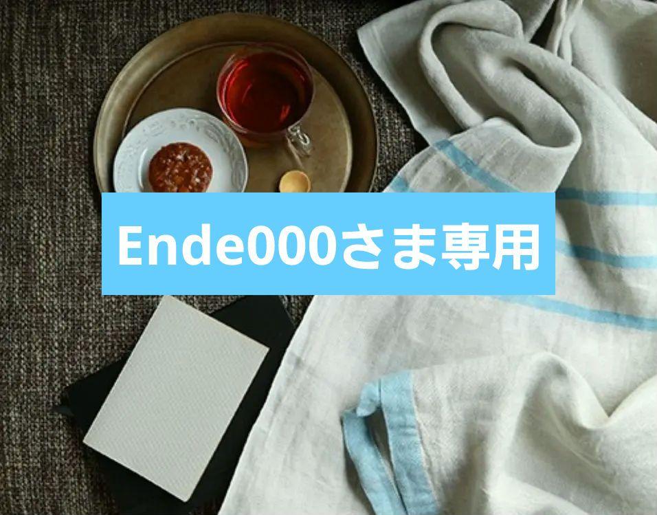 ⭐Ende000◾used品◾ラプアンカンクリリネンUSVA マルチタオル