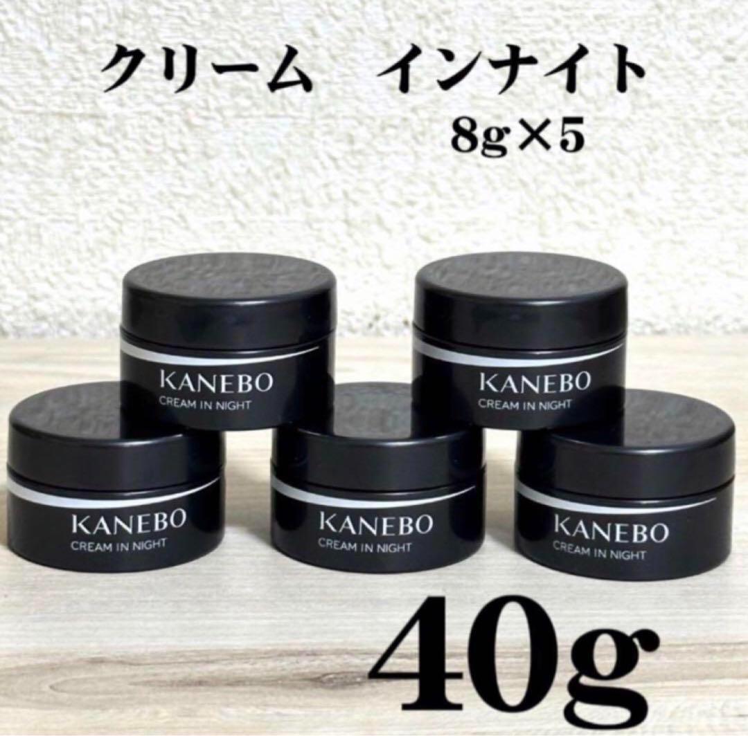 新品 カネボウ クリーム イン ナイト40g 8g×5 - メルカリ