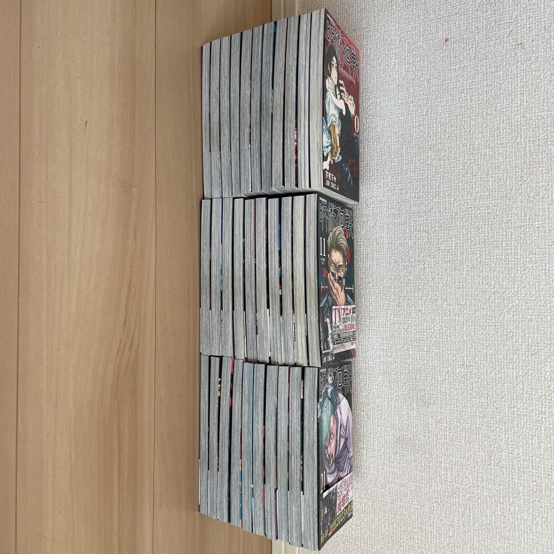 呪術廻戦 0巻〜30巻 全巻セット