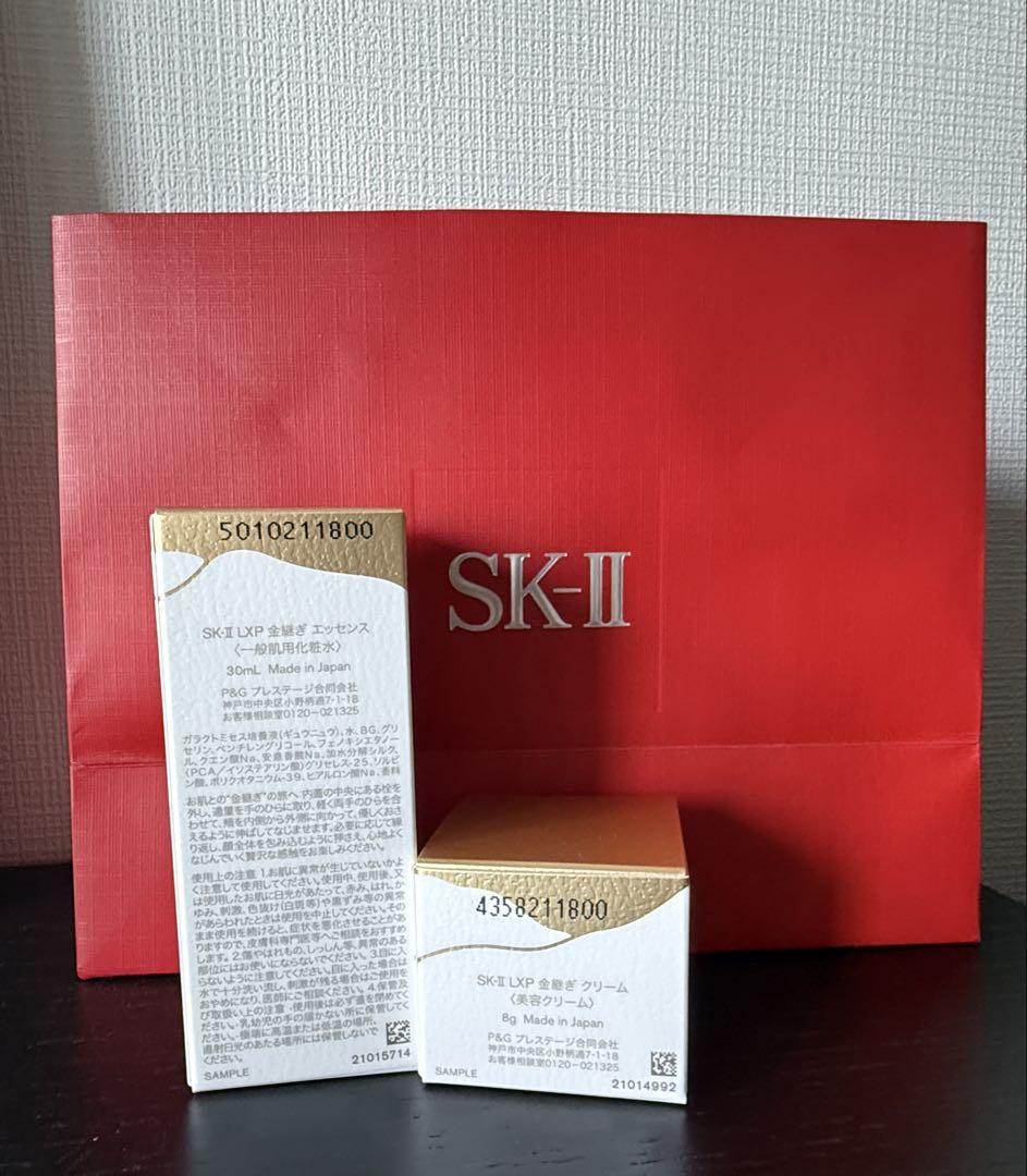 新品未使用SK-II LXP エッセンス 30mL & クリーム 金継ぎ セット