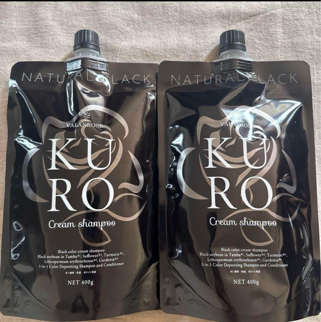 即日発送VALANROSE　KUROクリームシャンプー　400g✕２個　ブラック