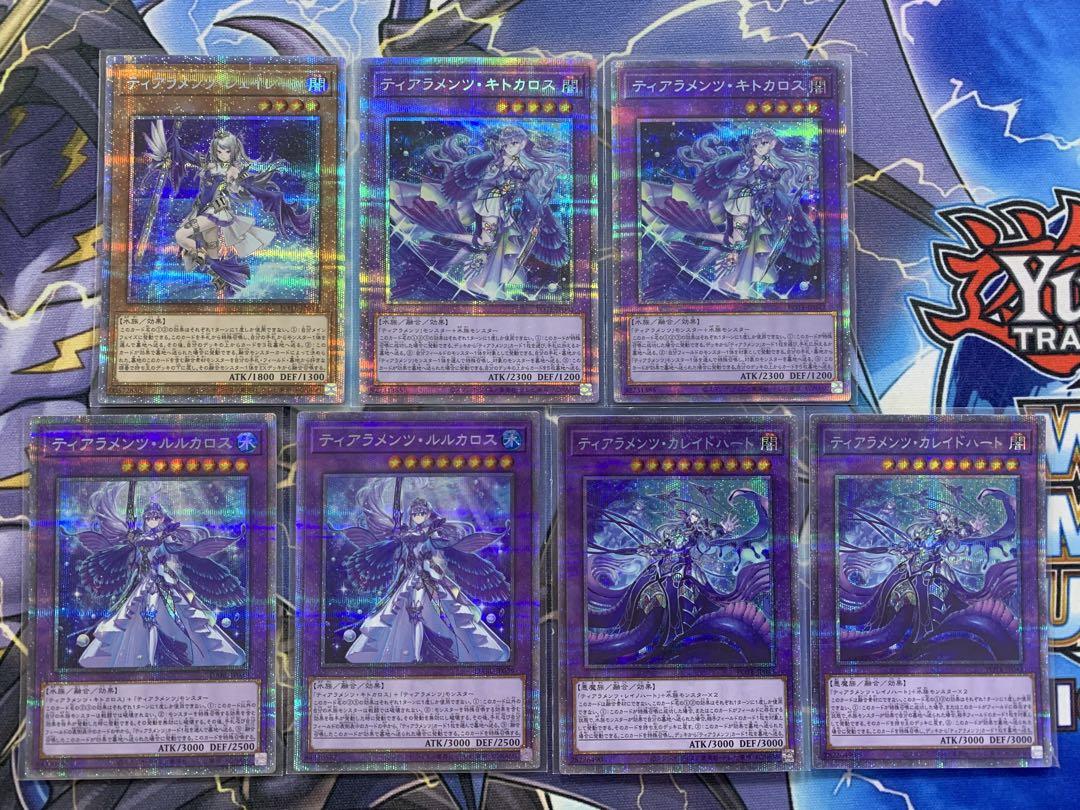 遊戯王　ティアラメンツ　パーツ　専用出品