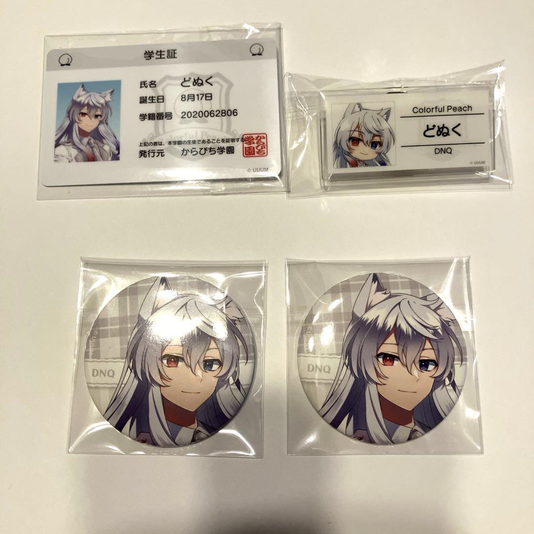 カラフルピーチ からぴち まとめ売り どぬく - メルカリ