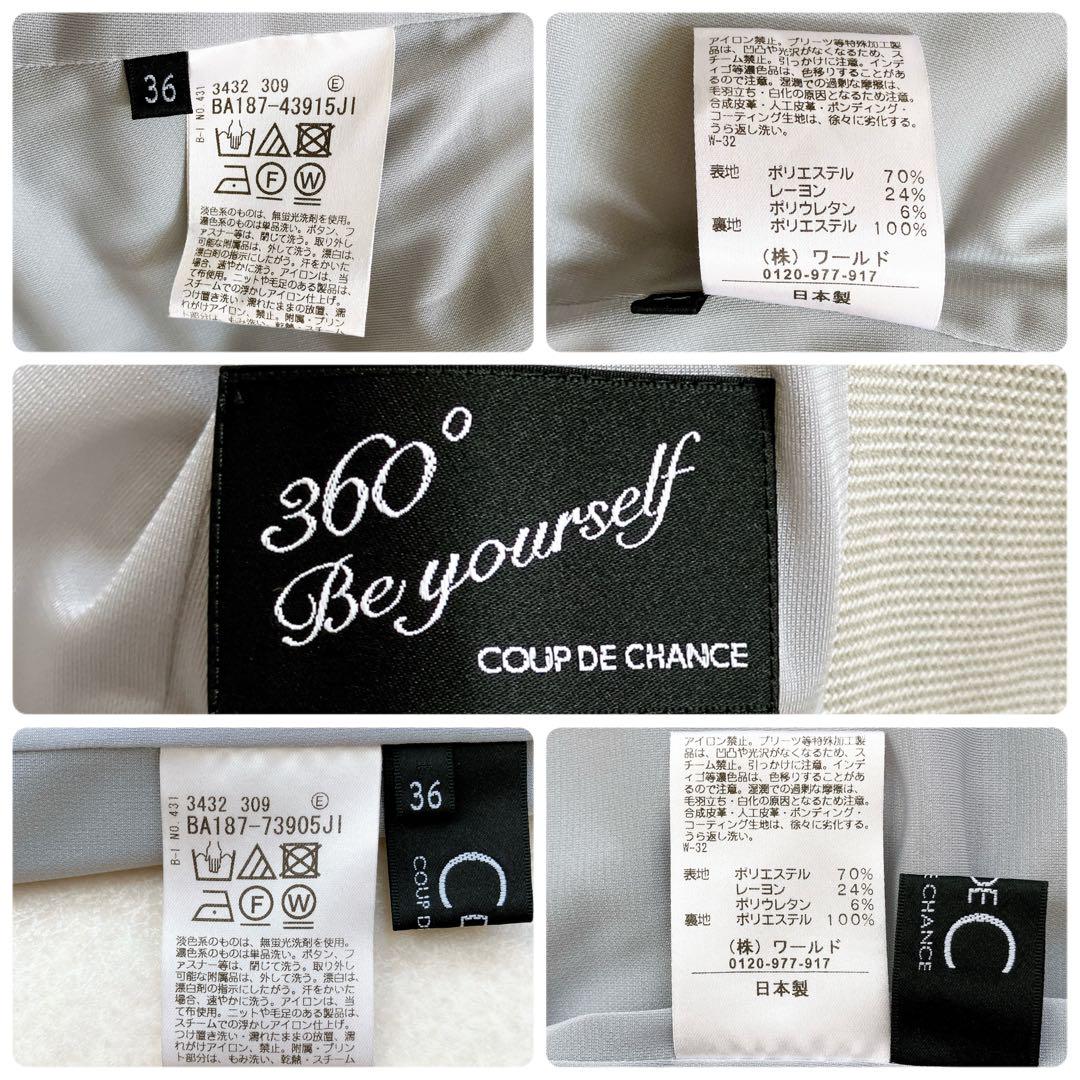 クードシャンス　360°シリーズ　スカートスーツ　オフィス　ノーカラー