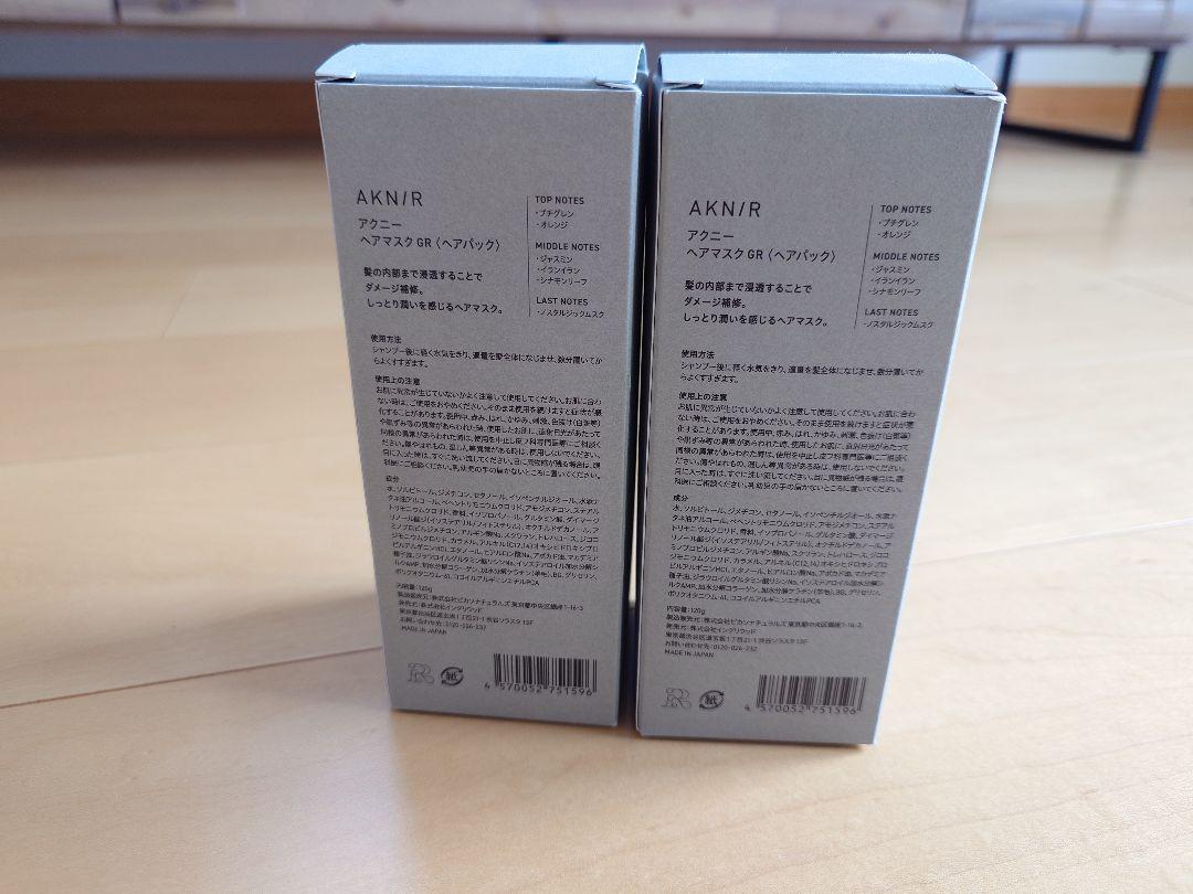 AKNIR ヘアマスク 120g 2個セット＋ヘアスカルプブラシ