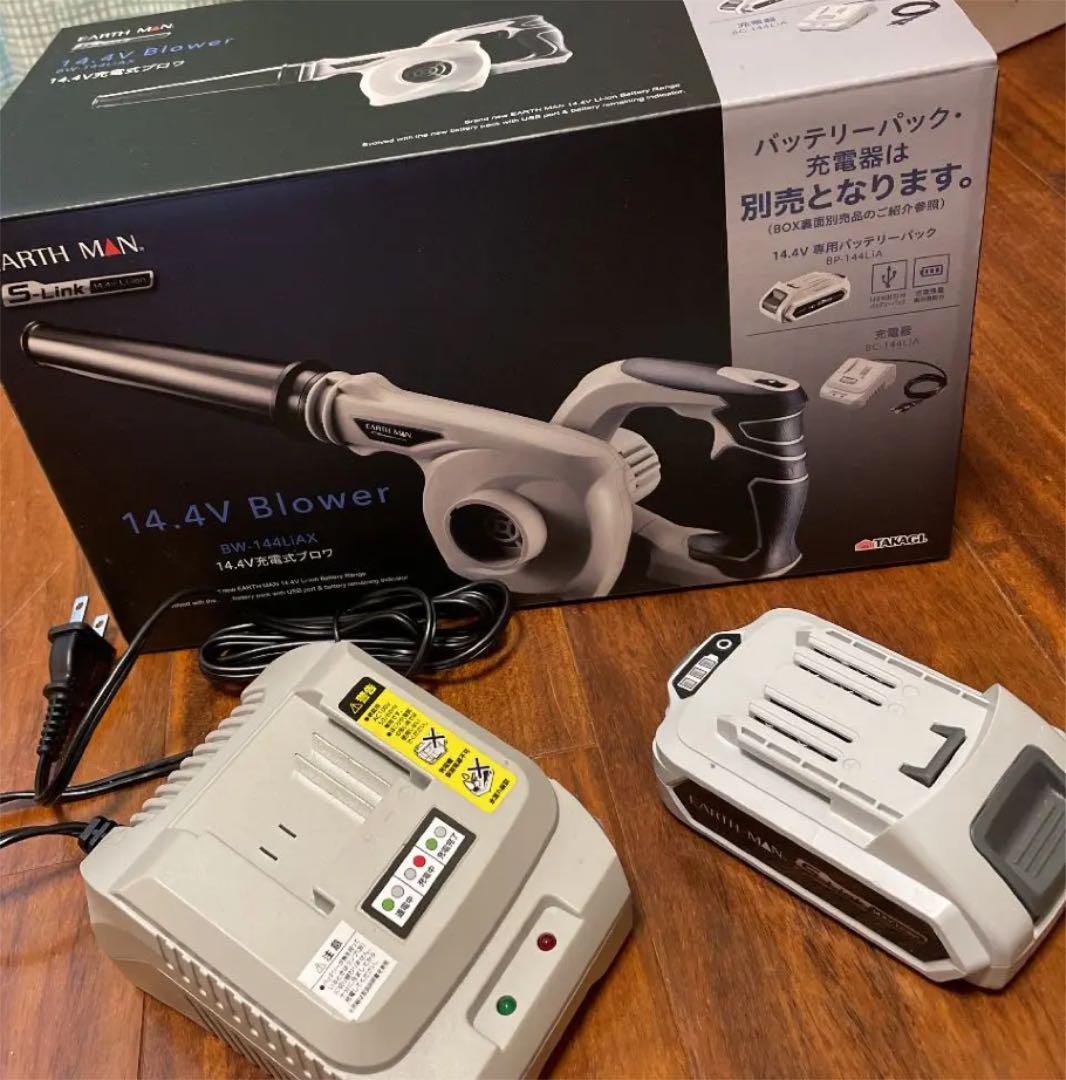 EARTHMAN 14.4V充電ブロワー　フルセット