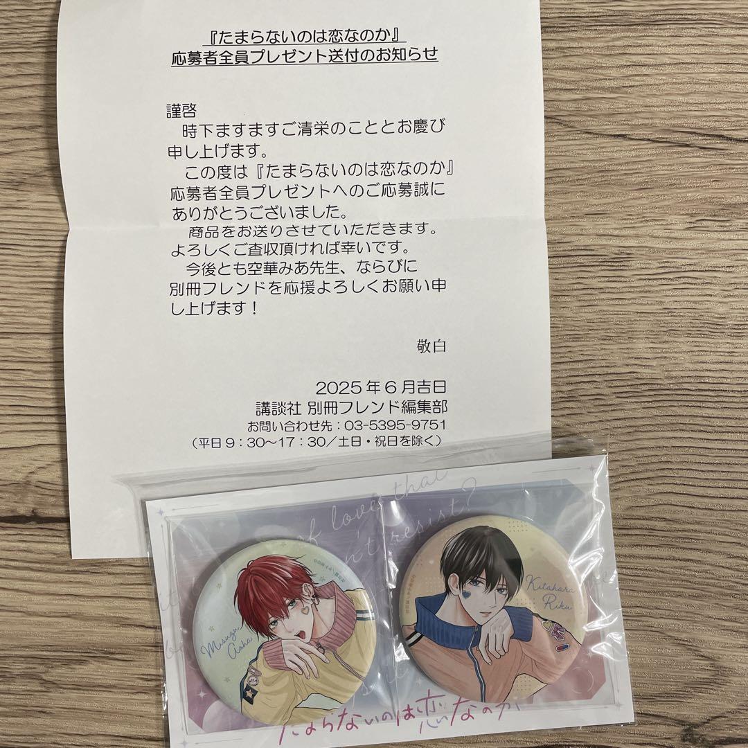 別冊フレンド編集部 on X: 