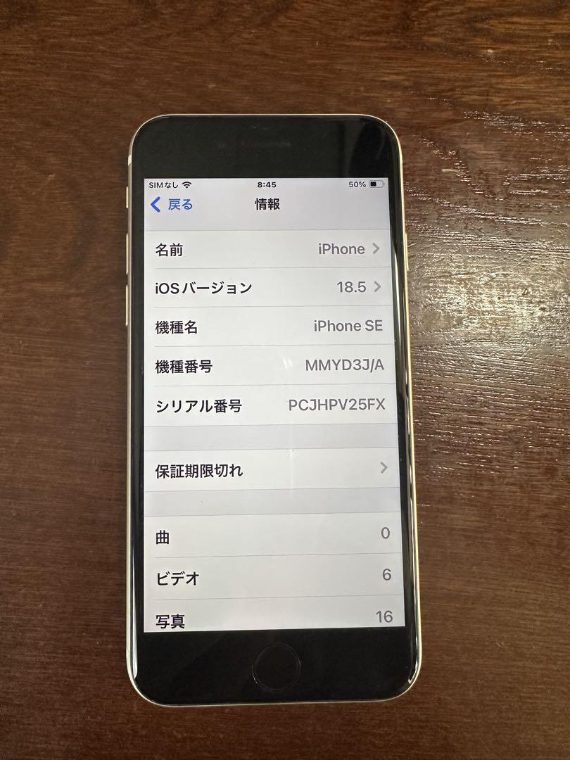 Apple iPhone SE 第3世代 64GB 本体 ジャンク - メルカリ