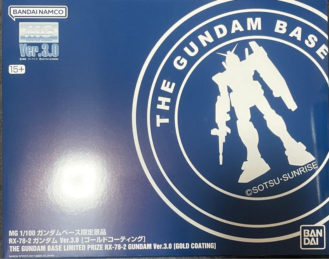 MG1/100 ガンダムベース限定ガンダムVer.3.0［ゴールドコーティング］