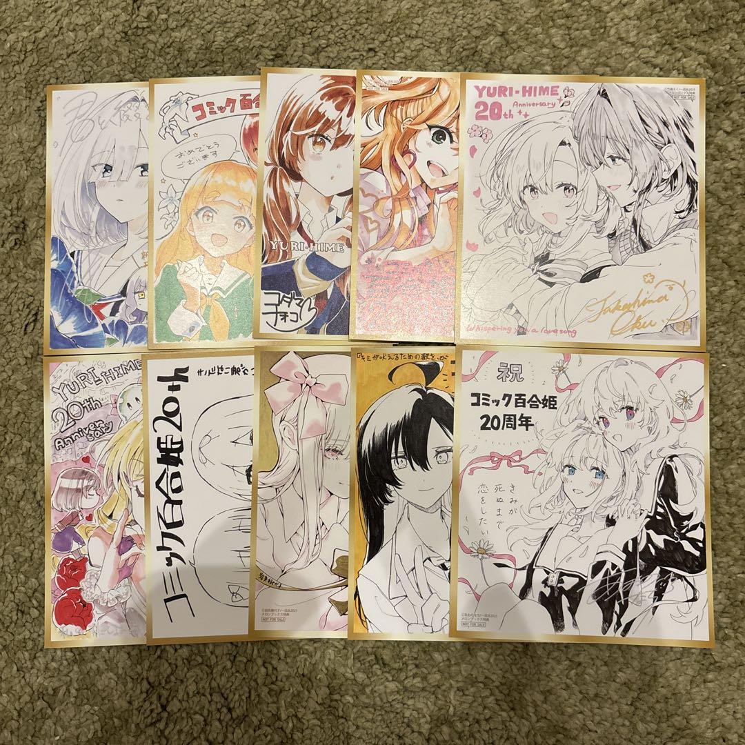百合姫 20周年 メロンブックス特典 色紙風カード 10種コンプ