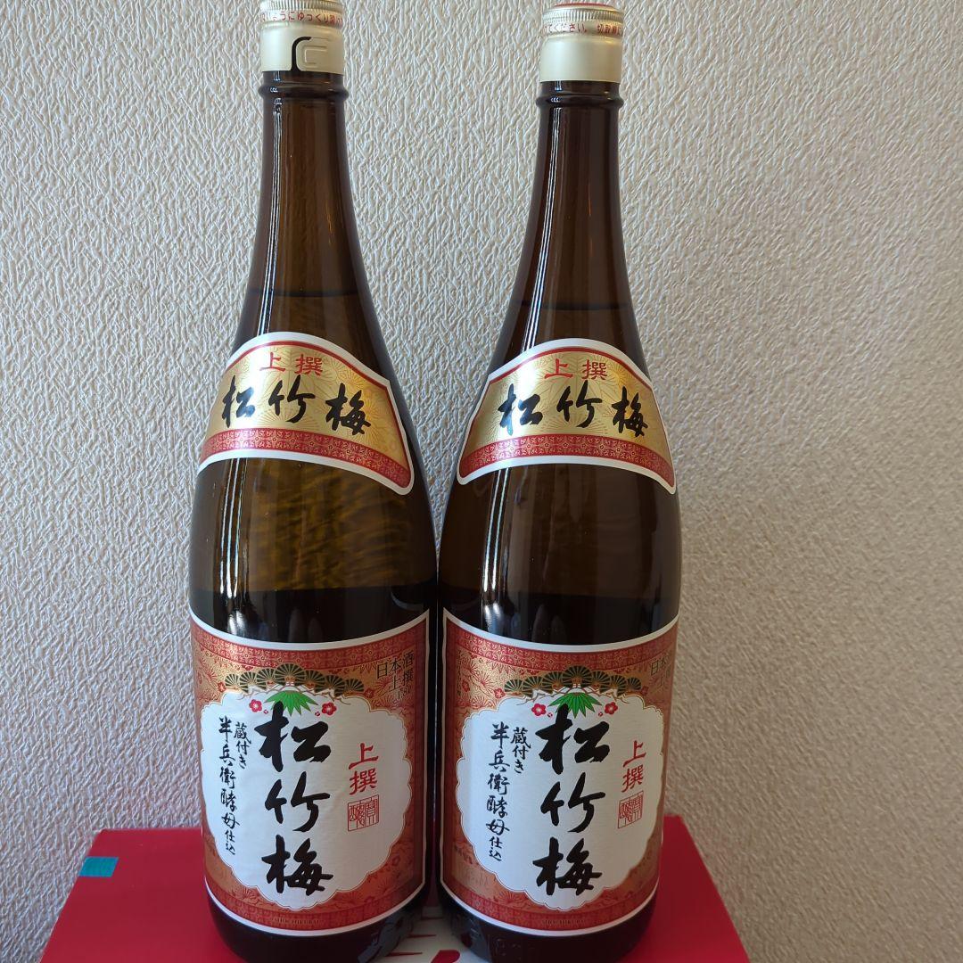 松竹梅 2本セット 見逃せない www.shelburnefalls.com