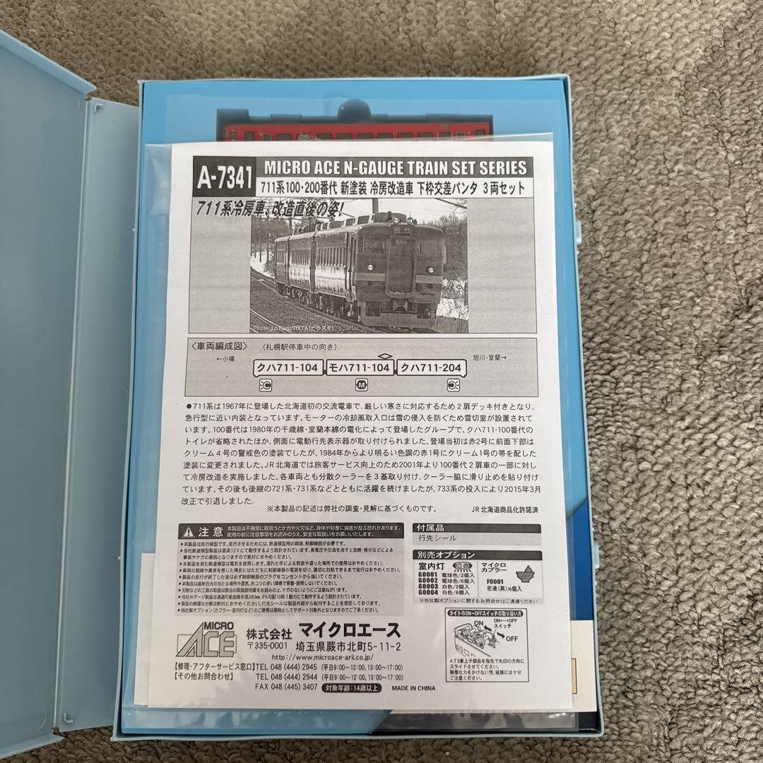 A-7341 711系100・200番代3両セット×2