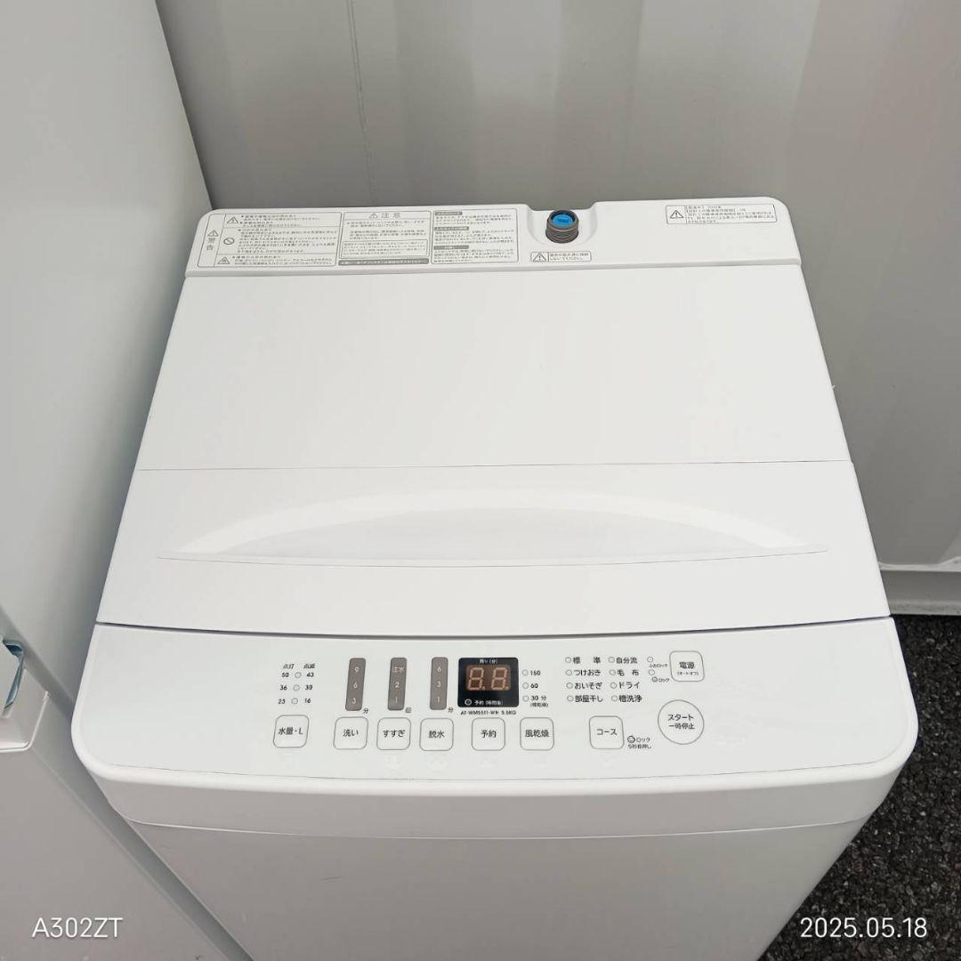 新生活 家電セット⑦ 冷蔵庫・洗濯機セット 使用感キズありの為特価