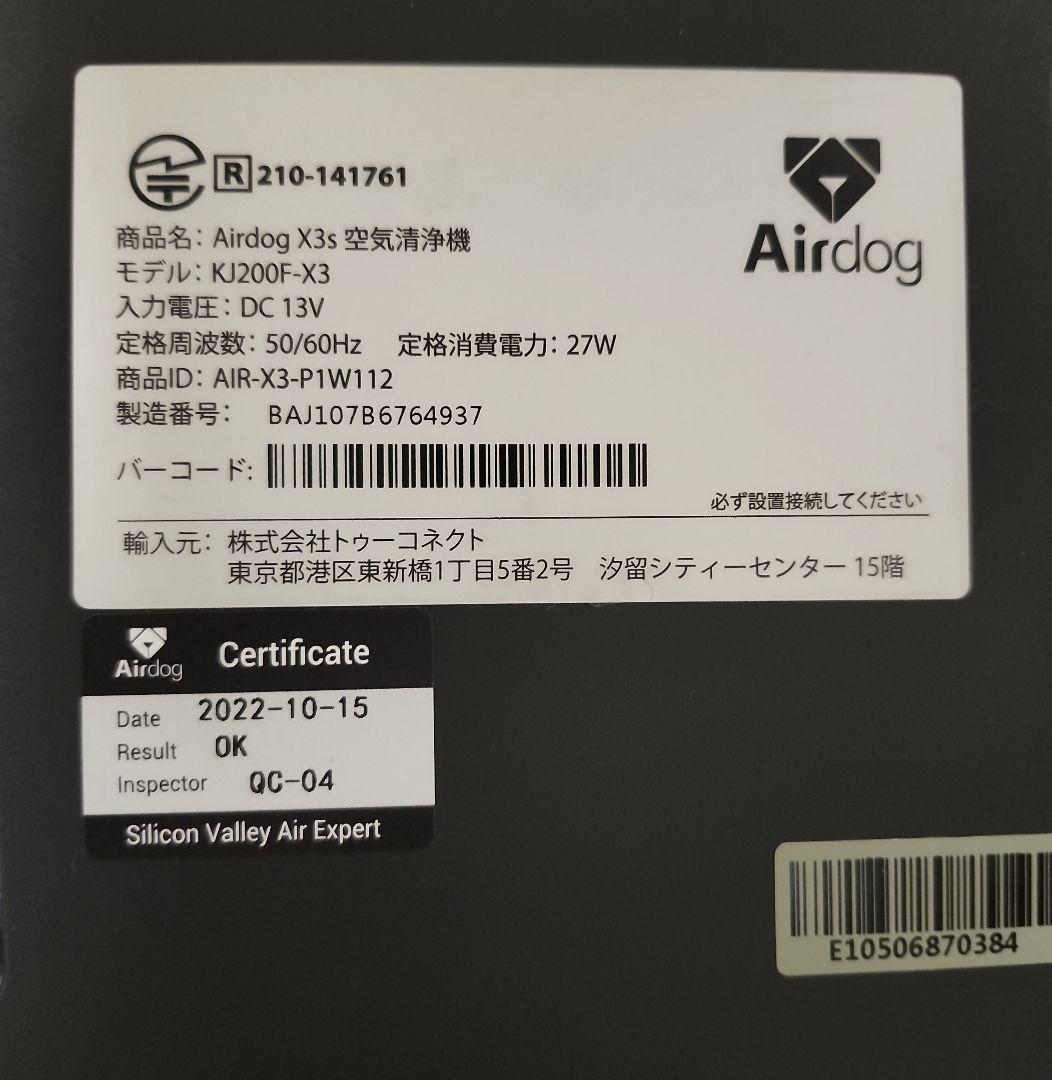 エアードックAirdog X3s