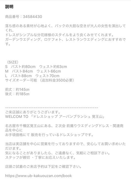 をより ウェディングドレス アーバンブランシュ Du46m-m12644239471 ﹄クリーニン