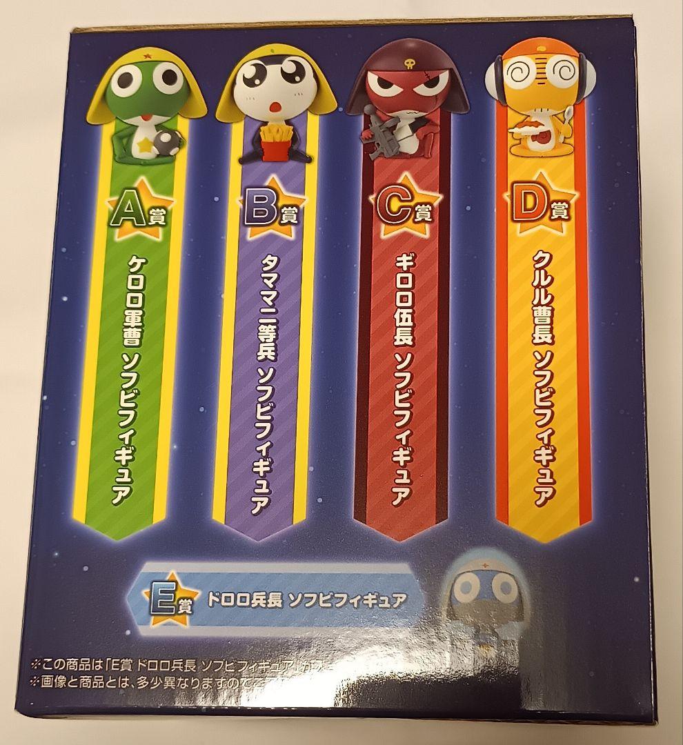 一番くじ ケロロ軍曹 タママ ギロロ ドロロ ケロロ ソフビ