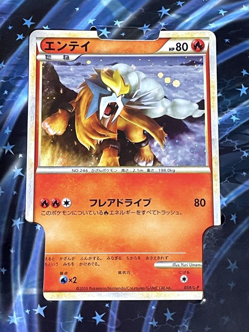 061/L-P ライコウ： 「ポケモンカードゲームLEGEND パーフェクト