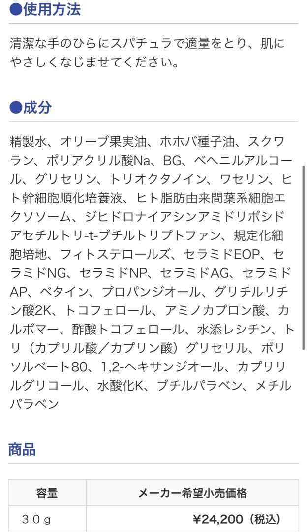 アクルエクソソーム&NMNクリーム