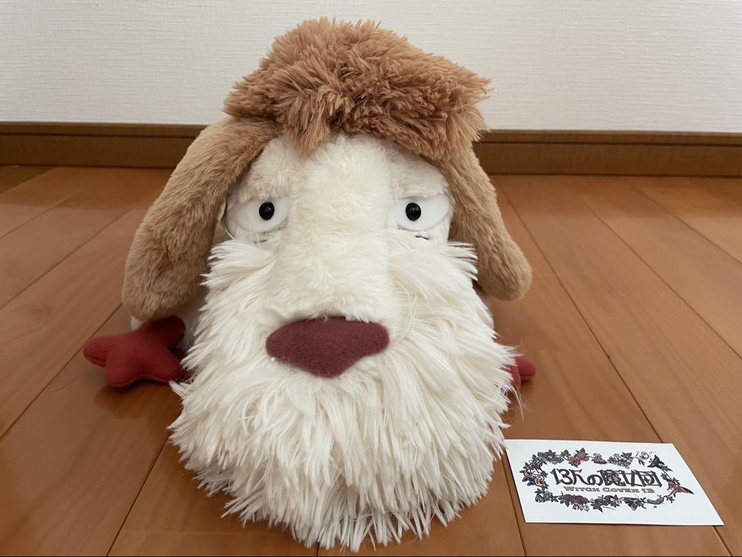 ジブリパーク限定 ぬいぐるみ/ヒン 魔女の谷 13人の魔女団