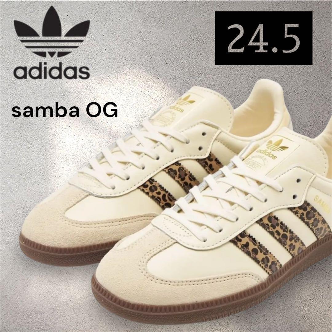 国内発/送料込【adidas】samba OG サンバ レオパード柄 シューズ 3/21発売｜adidas Originals Women's Samba OG 