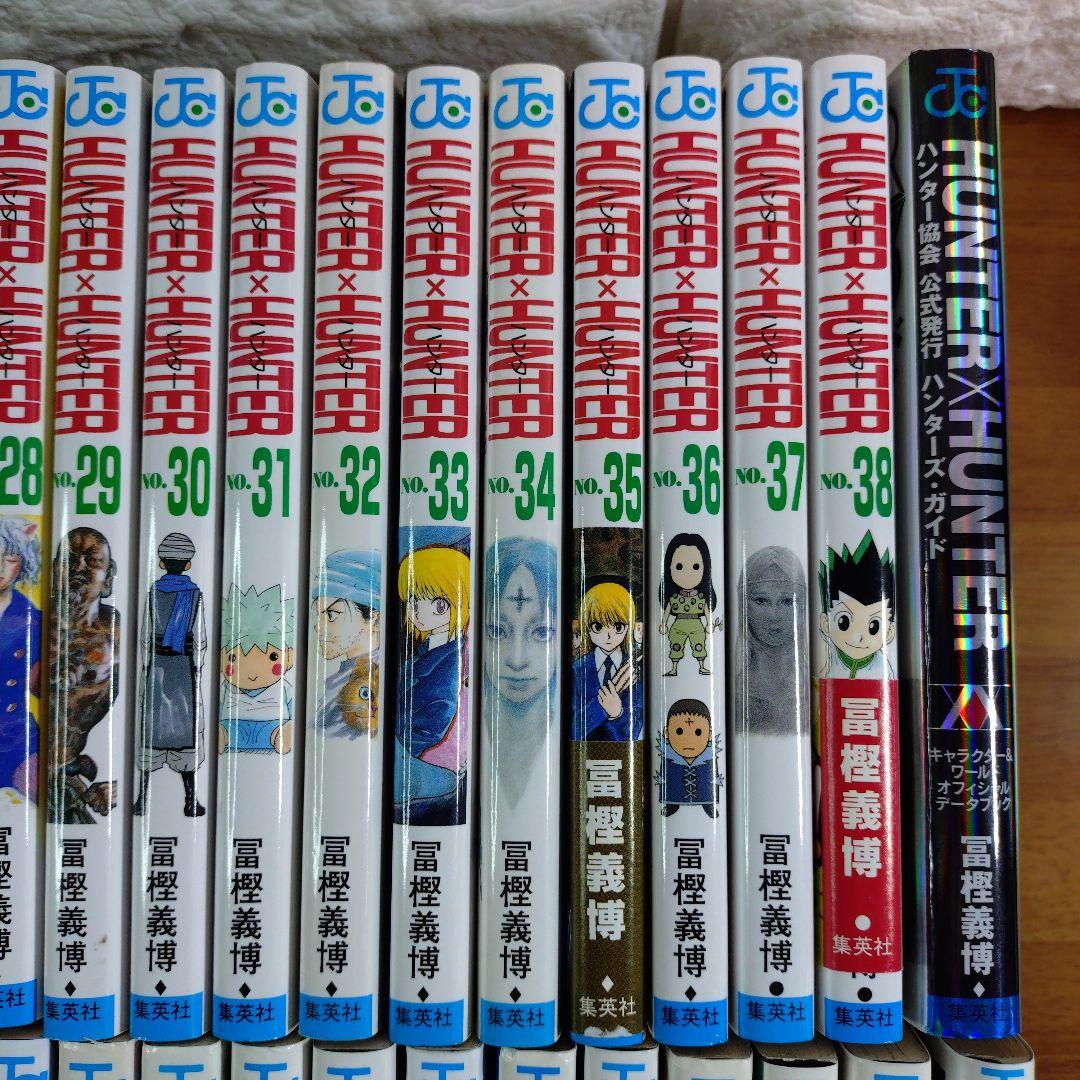 HUNTER×HUNTER ハンターハンター 全巻 ＋ ハンターズガイド