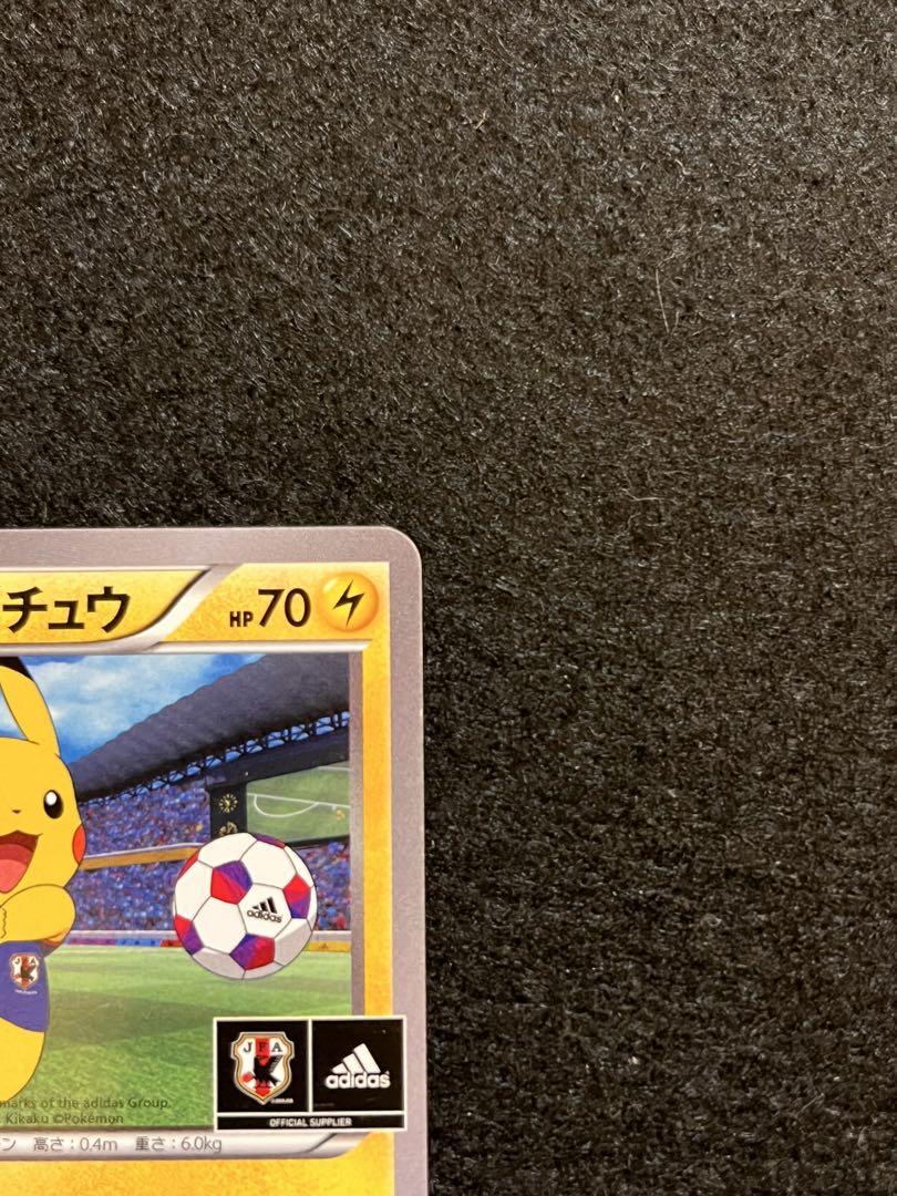 日本代表のピカチュウ：ポケモンNewモン! Book付録 PROMO XYシリ…