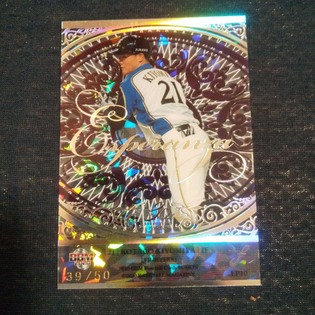 BBM fusion 北海道日本ハムファイターズ 清宮幸太郎 Esperanza