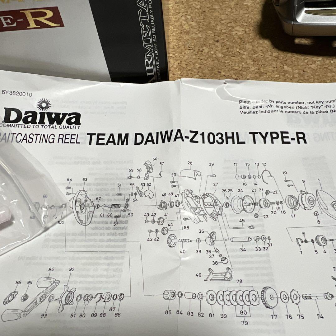 TEAM DAIWA-Z