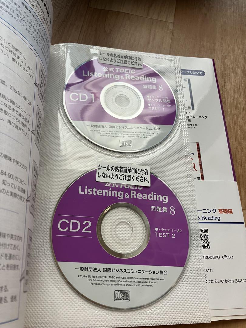 公式TOEIC Listening & Reading問題集 1-9セット - メルカリ