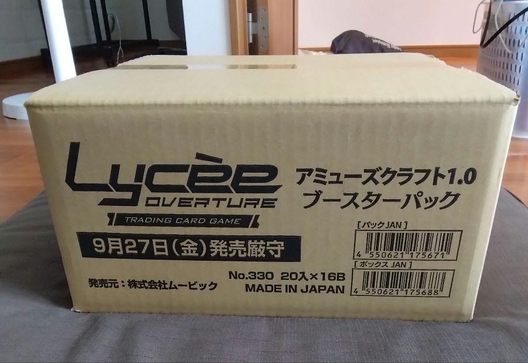 Amazon.co.jp: リセ オーバーチュア Ver.アミューズクラフト 1.0