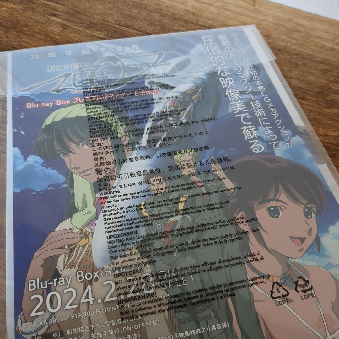 VF-21EX アーマード ナイトメアプラス リバイバルver. VF-21EX アーマード ナイトメアプラス リバイバルver.