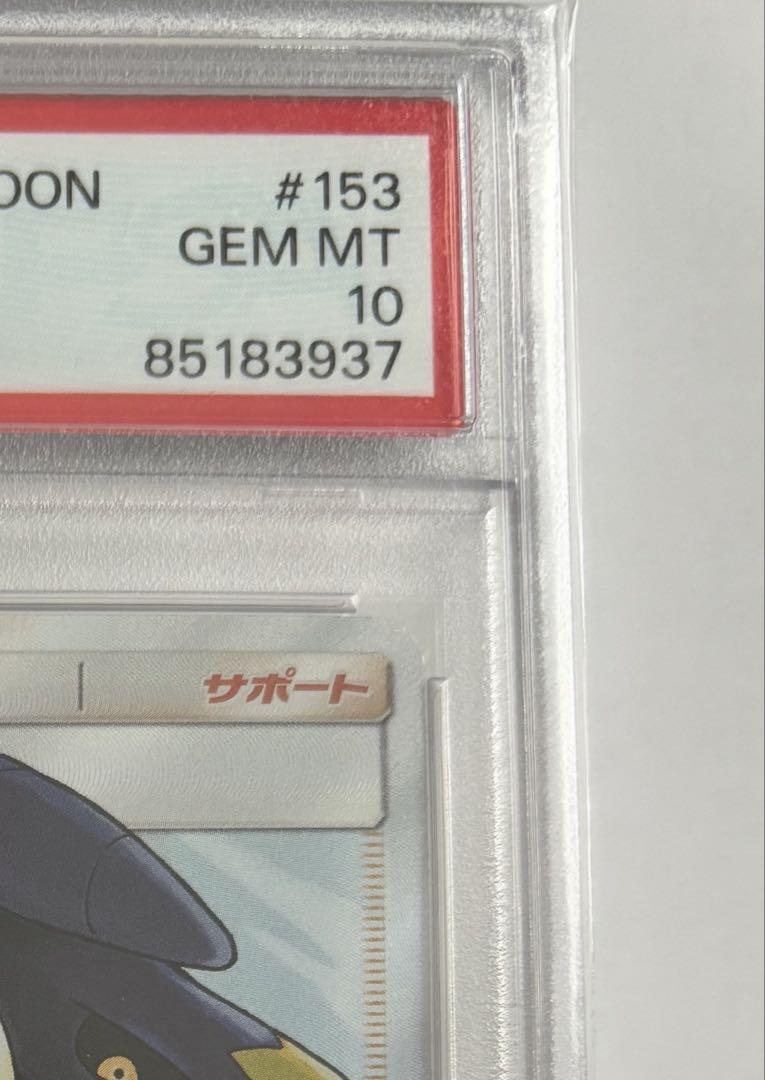シロナ SR SM8b GXウルトラシャイニー 153/150
